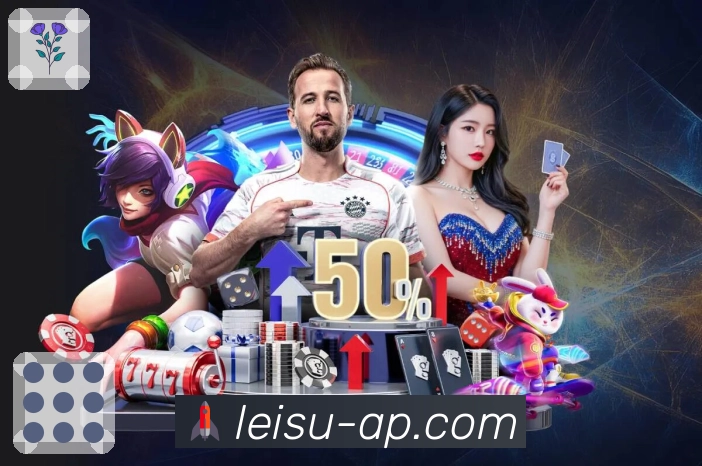 雷速· 让你与赛场之间没有任何阻碍。