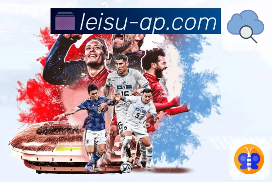 雷速· 让你与赛场之间没有任何阻碍。